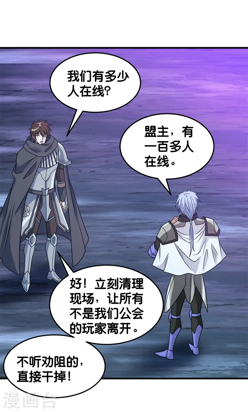 第71话 魔狼啸月8