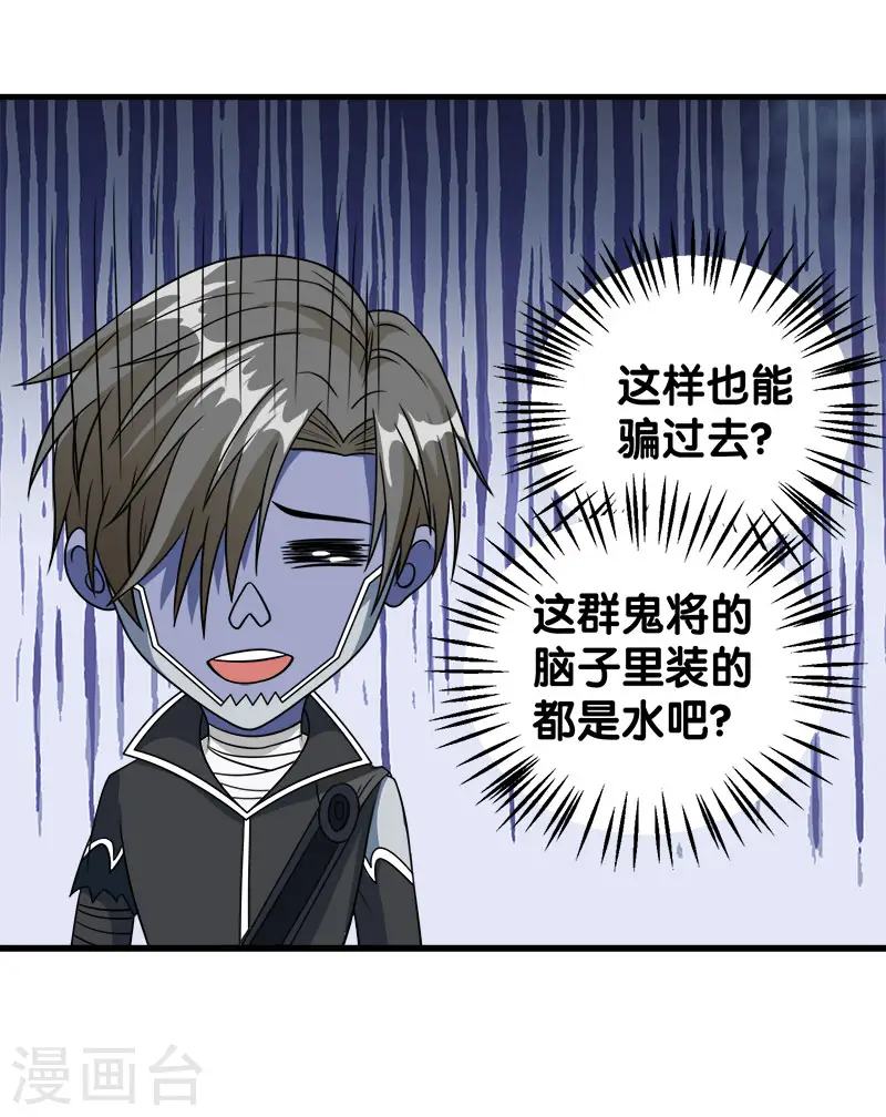 第35话 内心的正义33