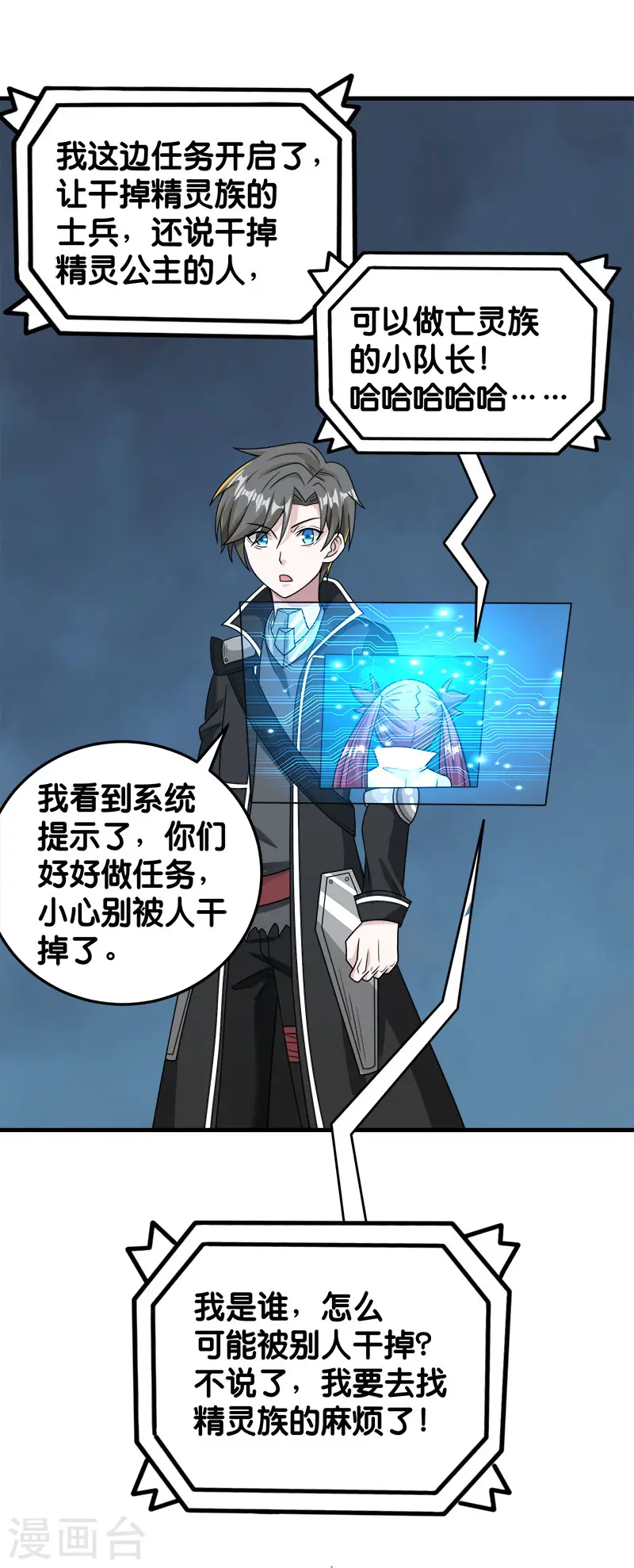 第76话 正式开启24