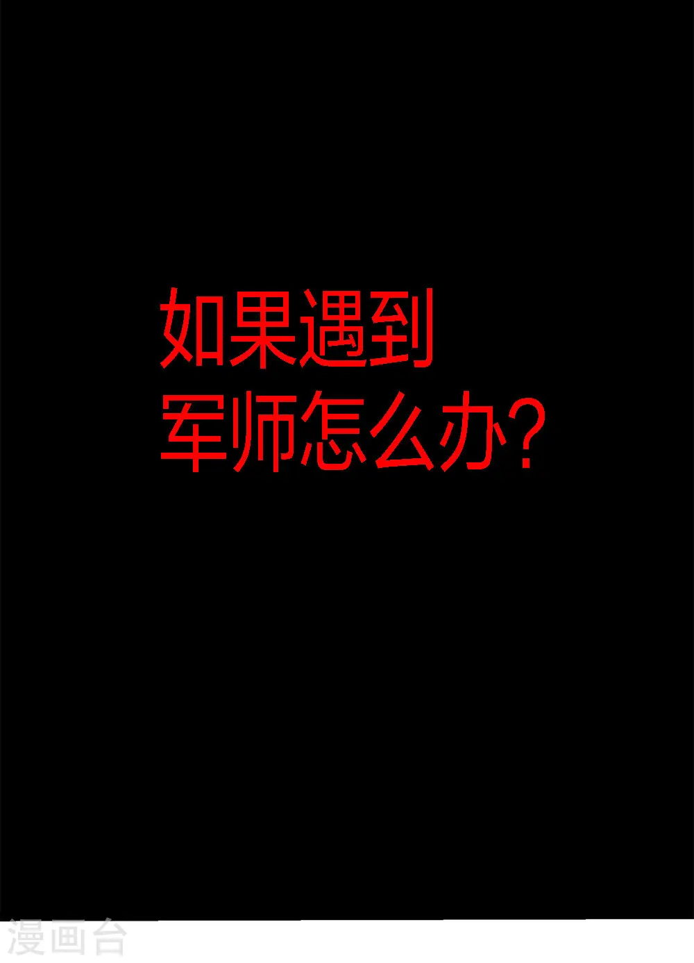 第223话 十分钟36
