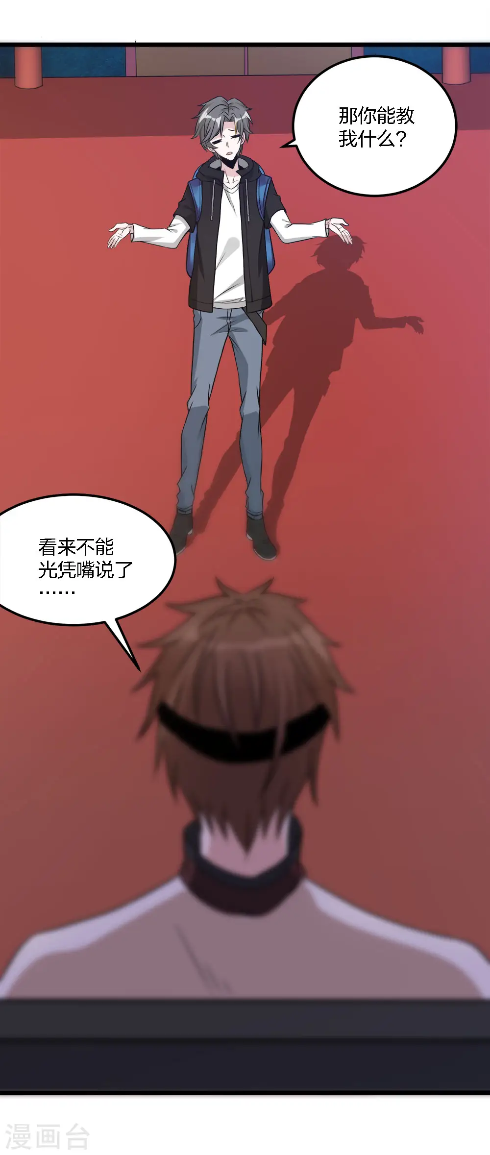 第169话 剑尊21