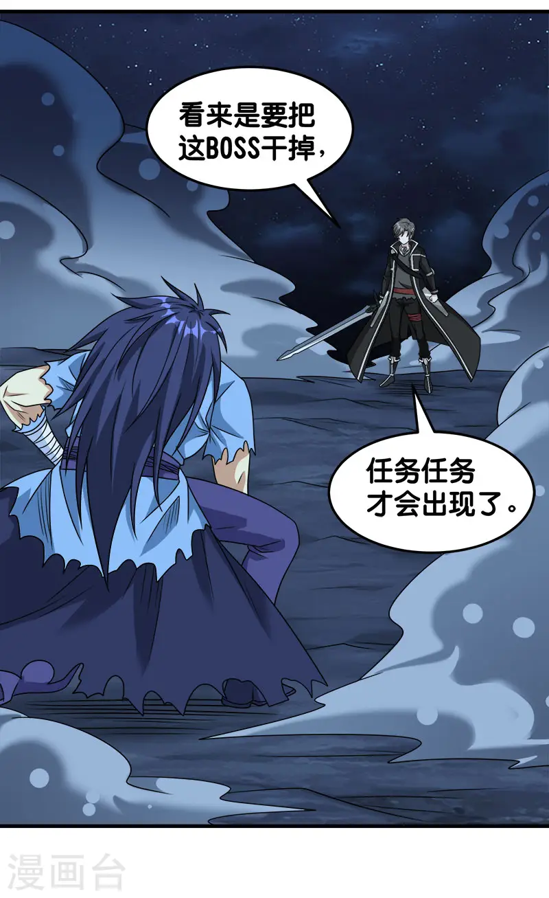 第81话 联手对敌32