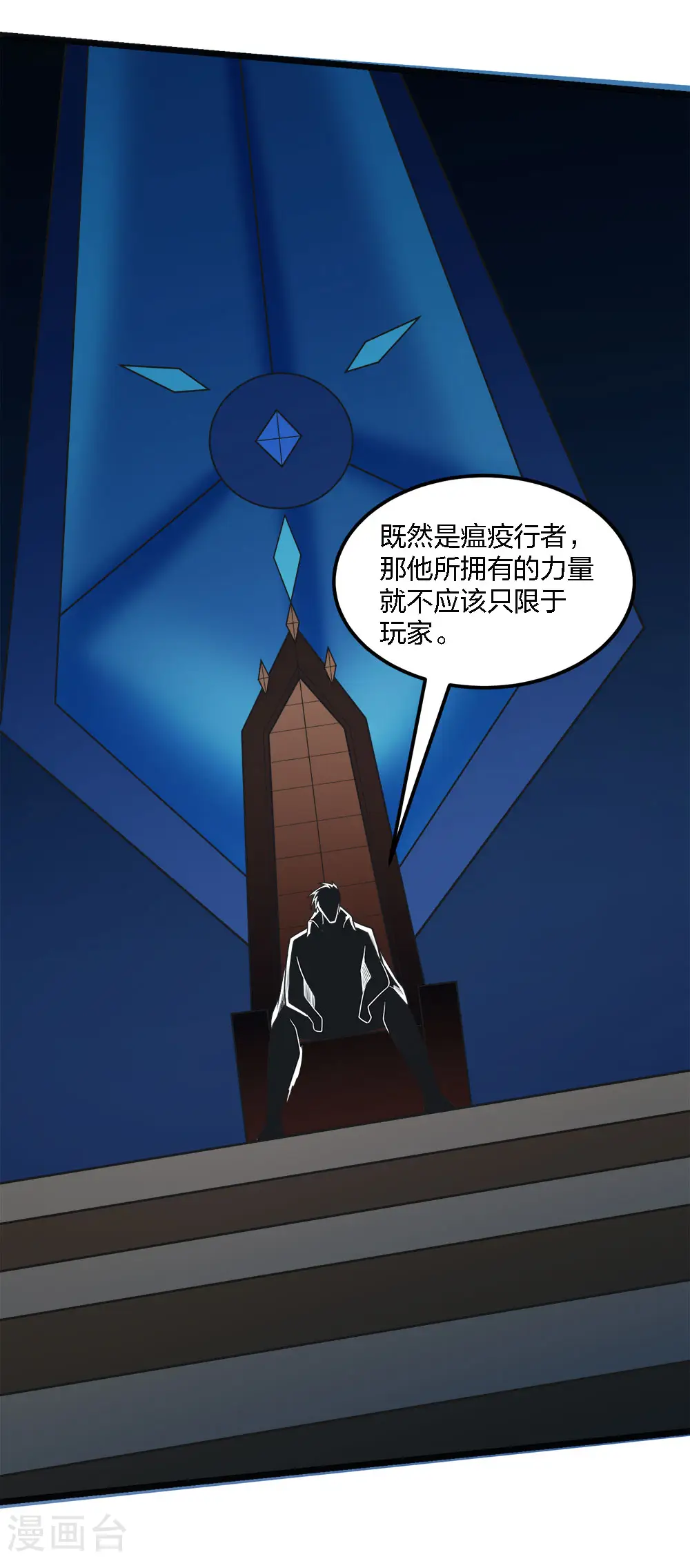 第161话 各方行动22