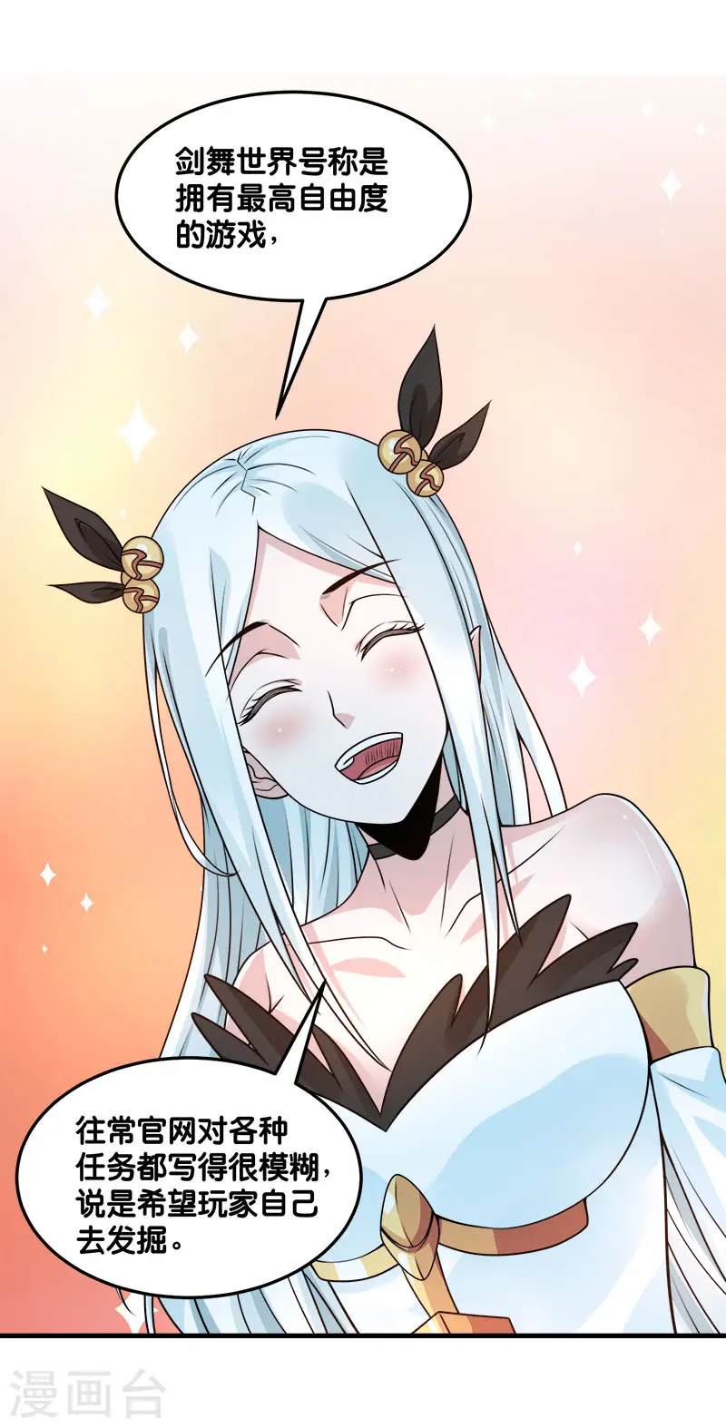 第102话 天火城6