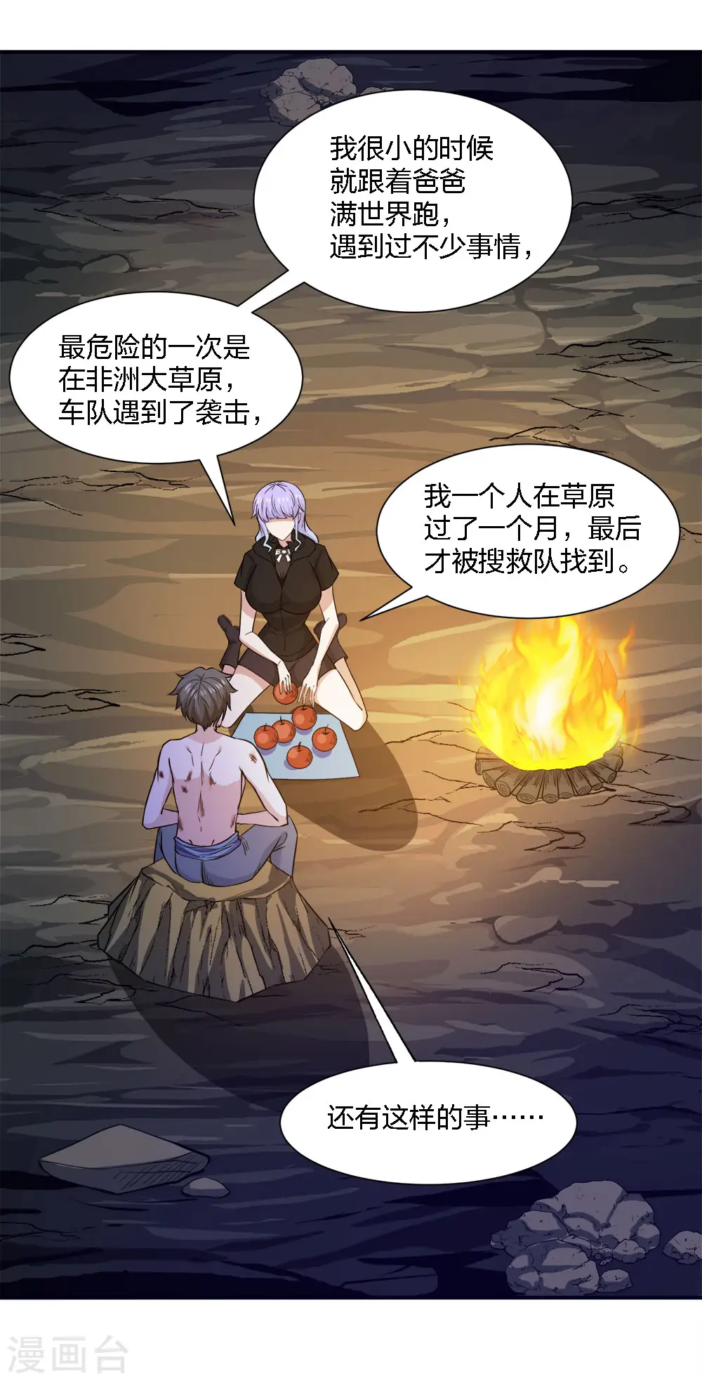 第239话 再见25