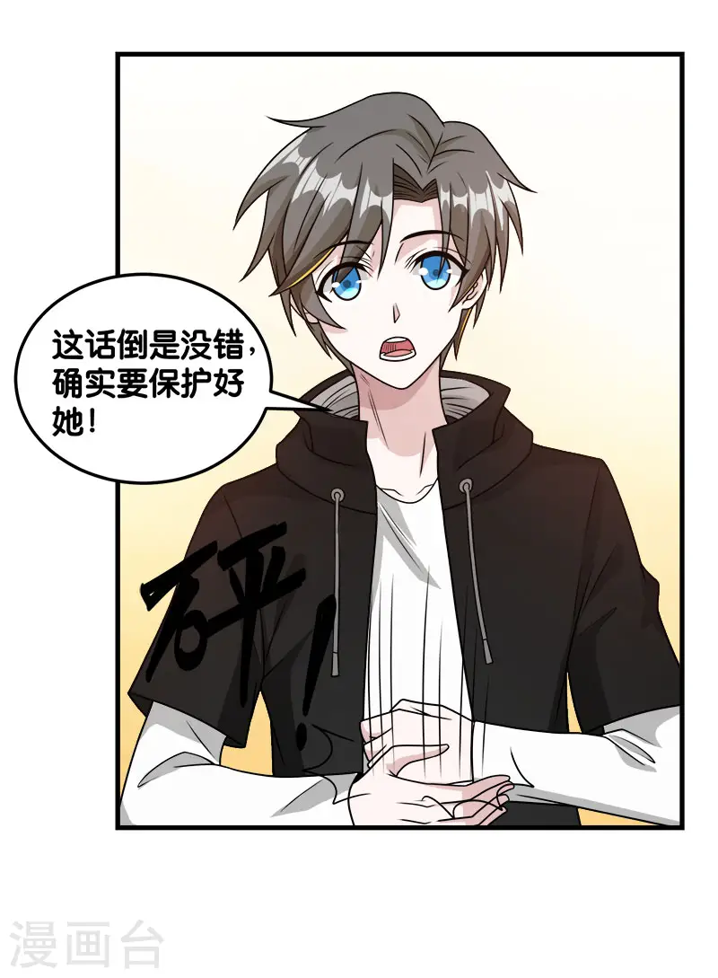 第89话 百鬼夜行12
