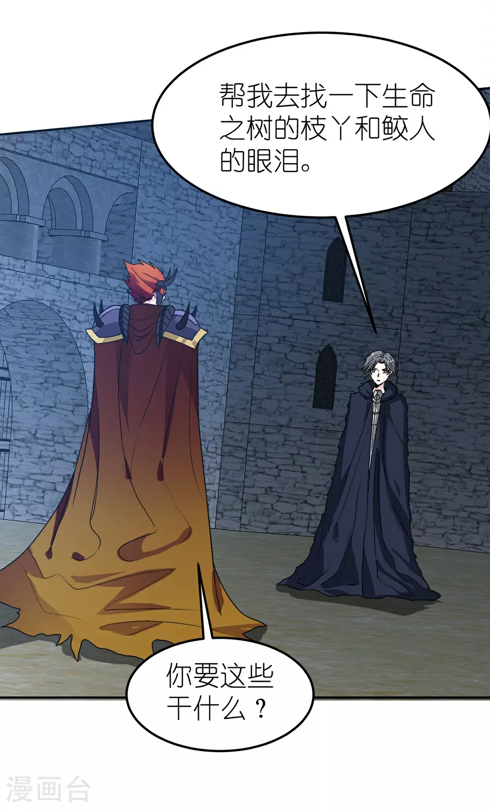 第264话 精灵女祭祀2