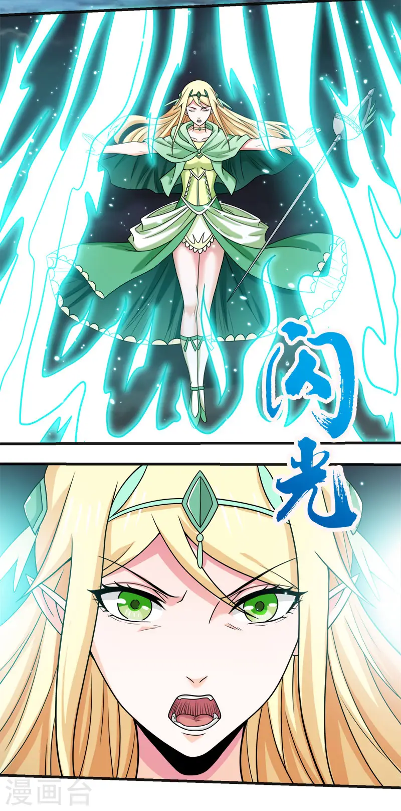 第63话 闪光杀2