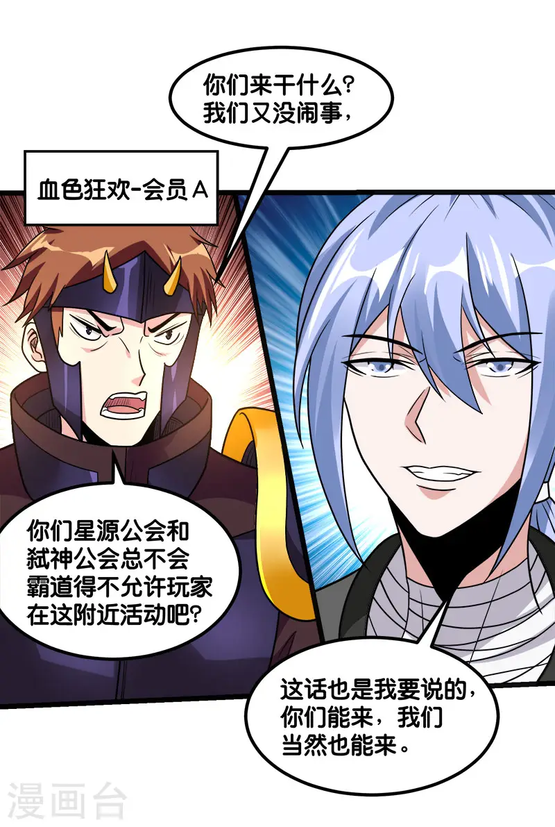 第140话 工会战序幕16