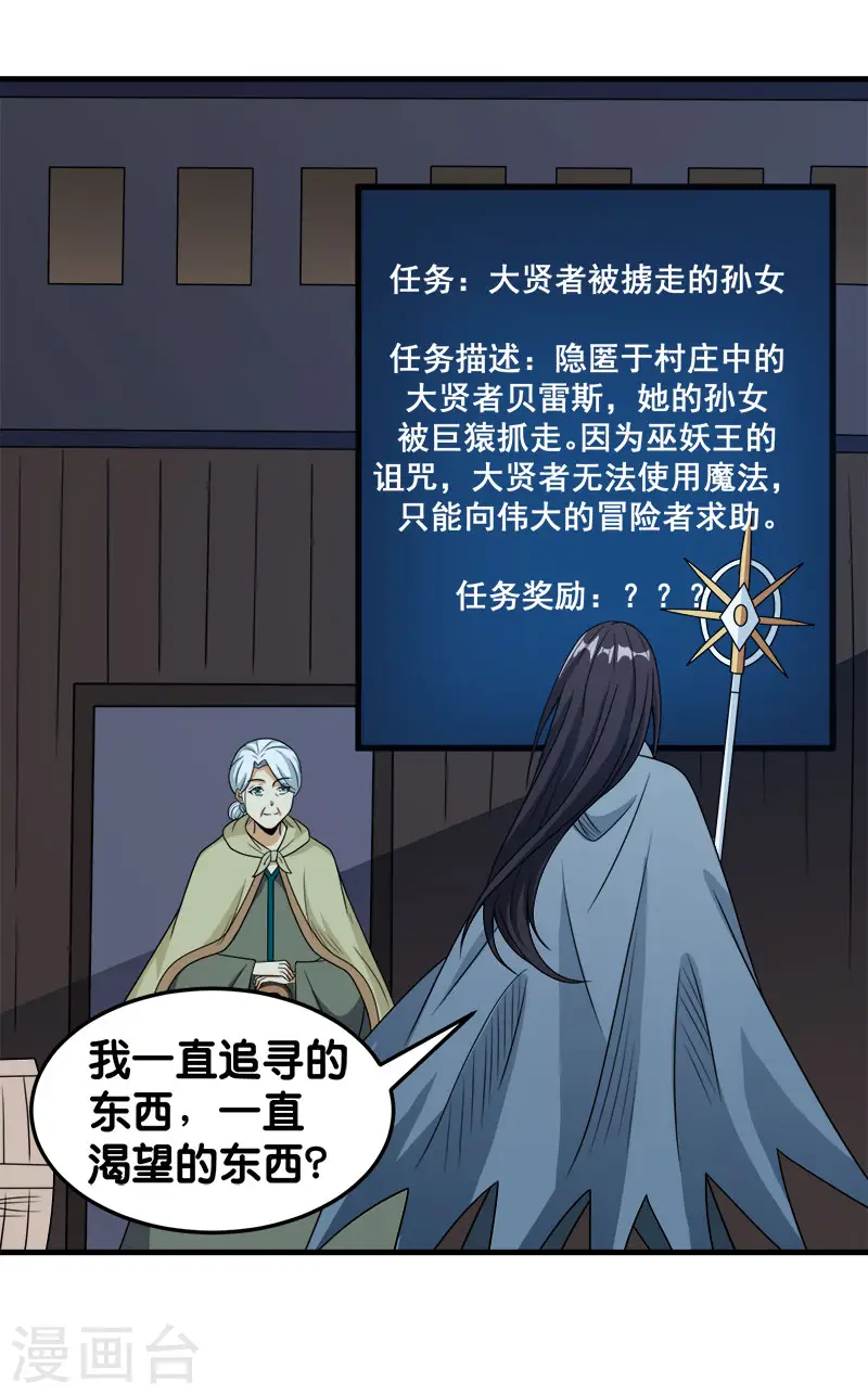 第80话 见面5