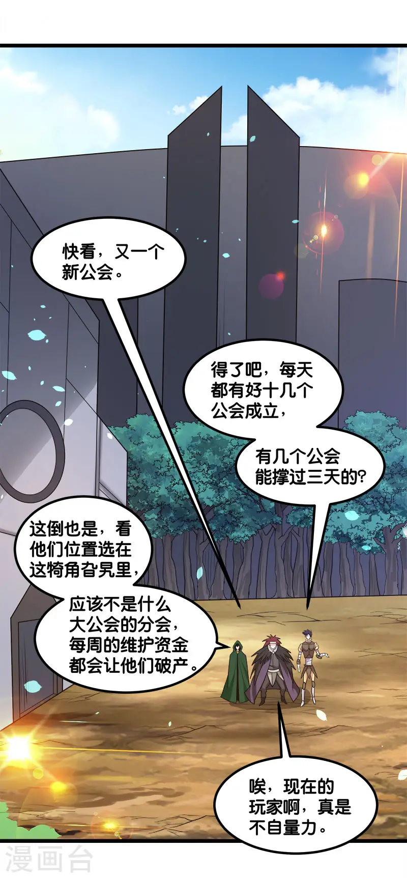 第137话 狩猎者之家27