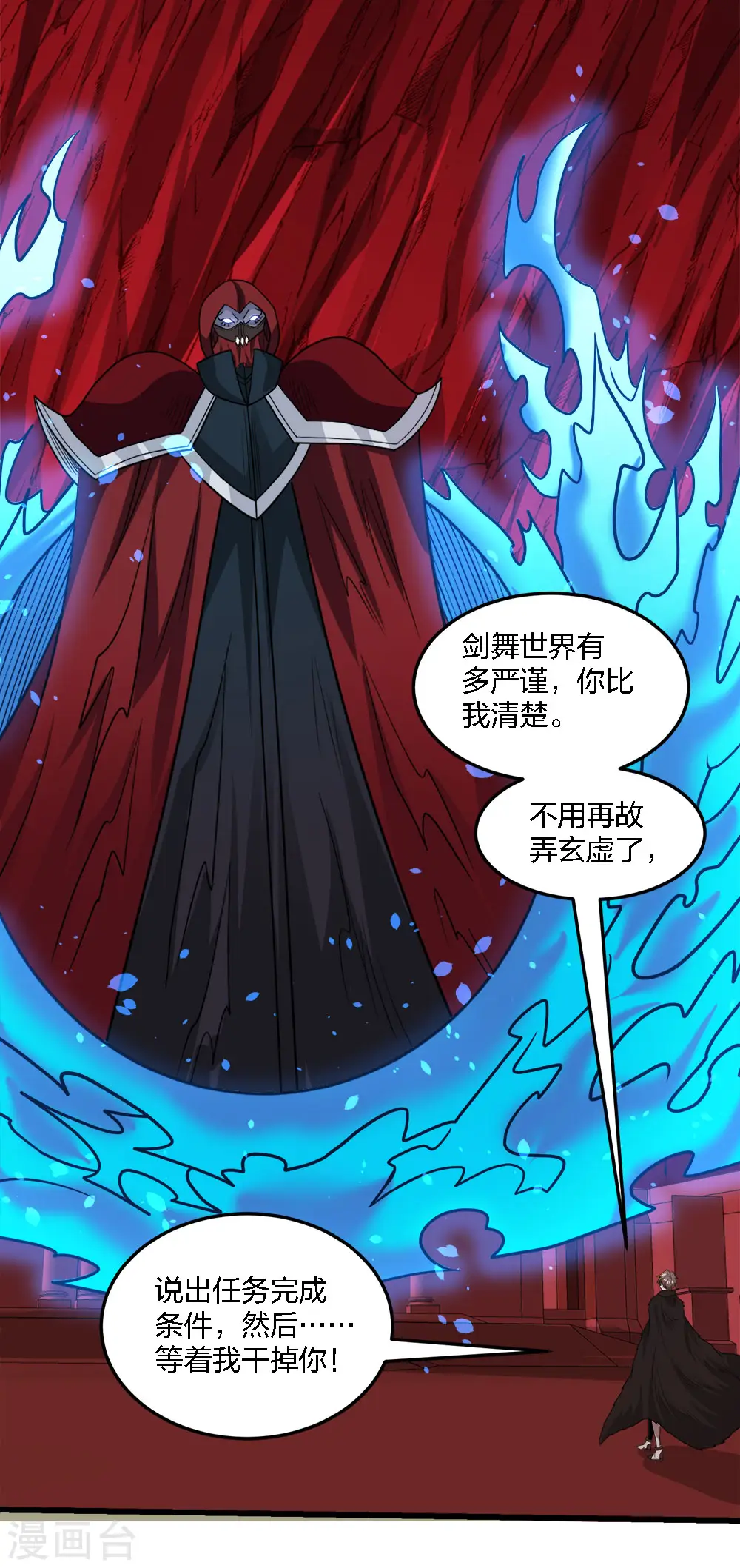 第223话 十分钟19