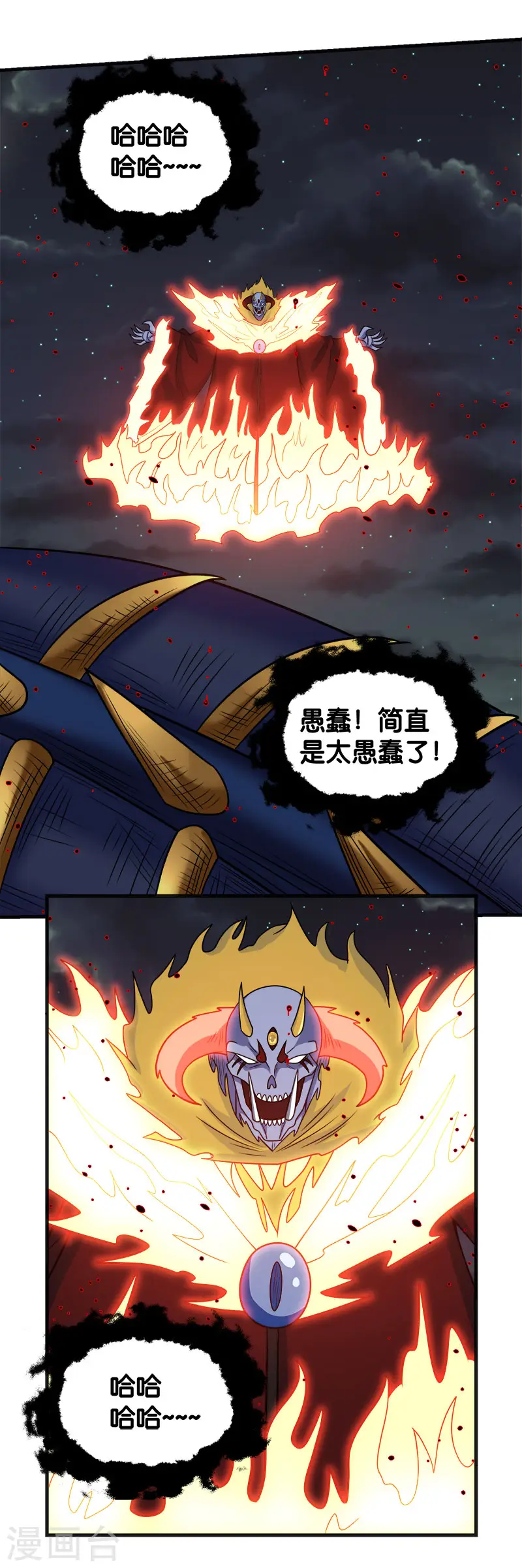 第63话 闪光杀5
