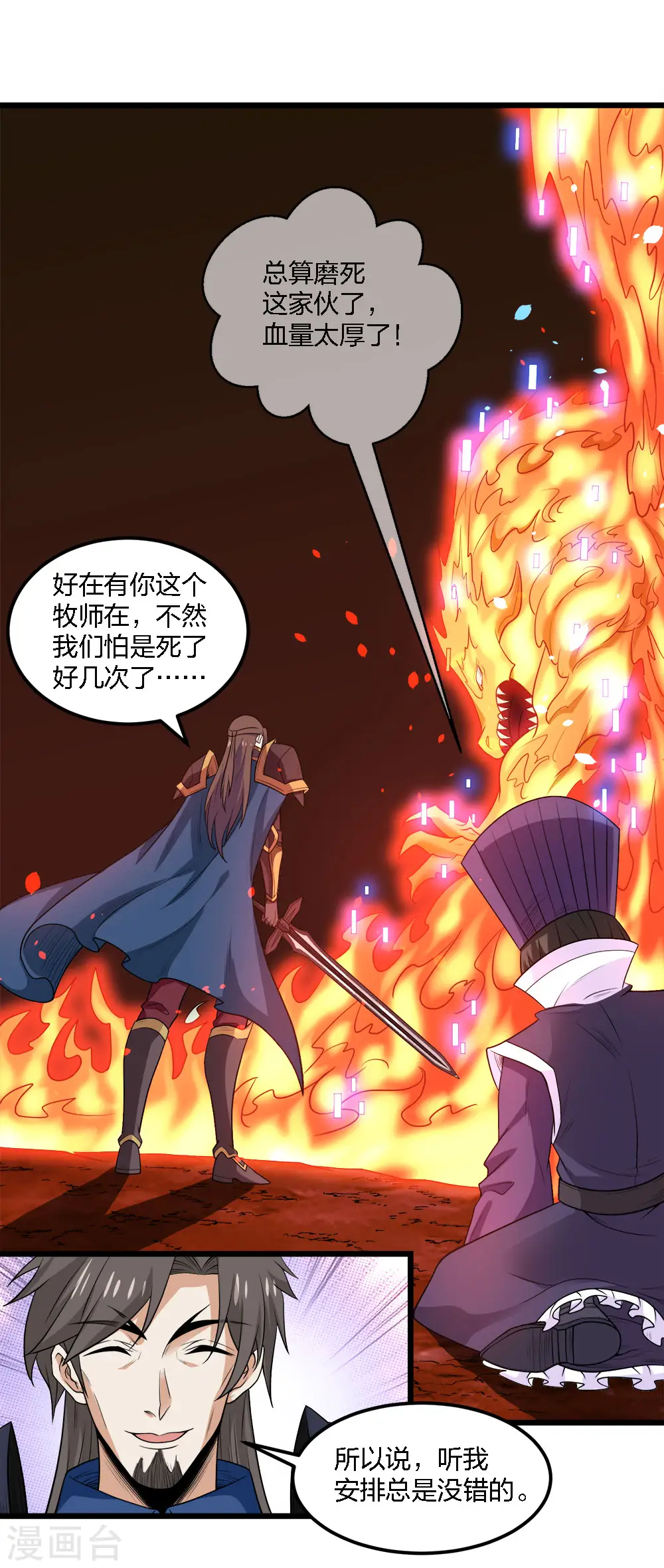 第159话 渔翁之利20