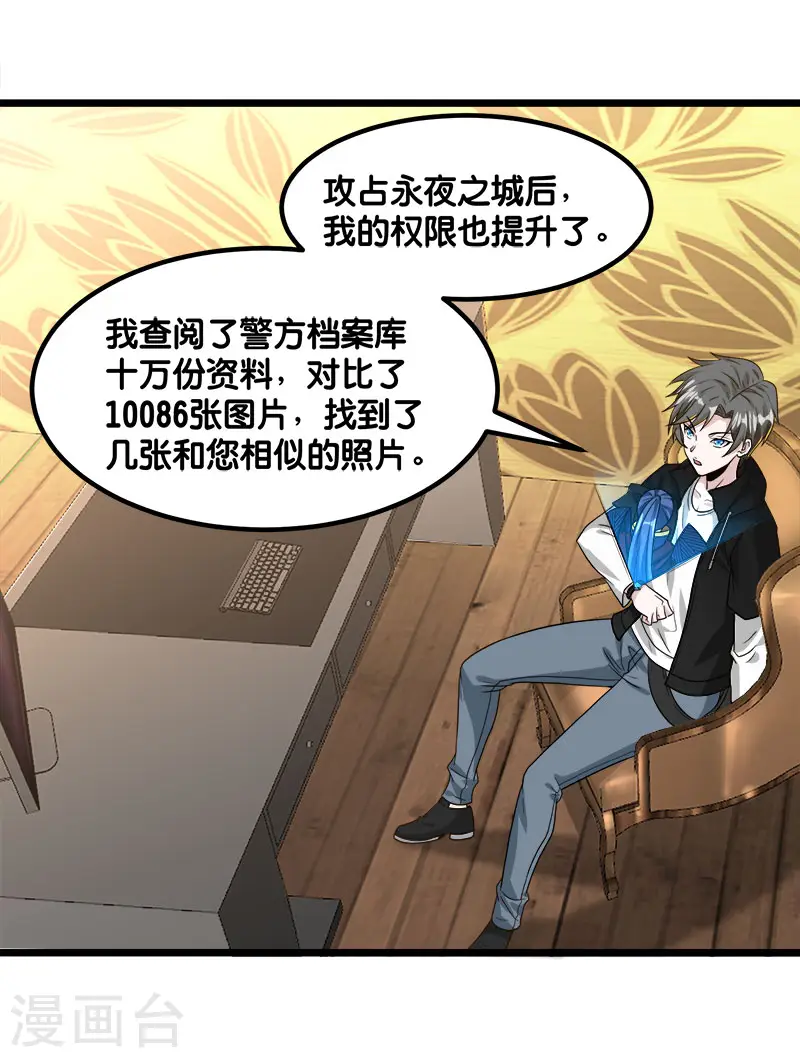 第130话 计划进行时11