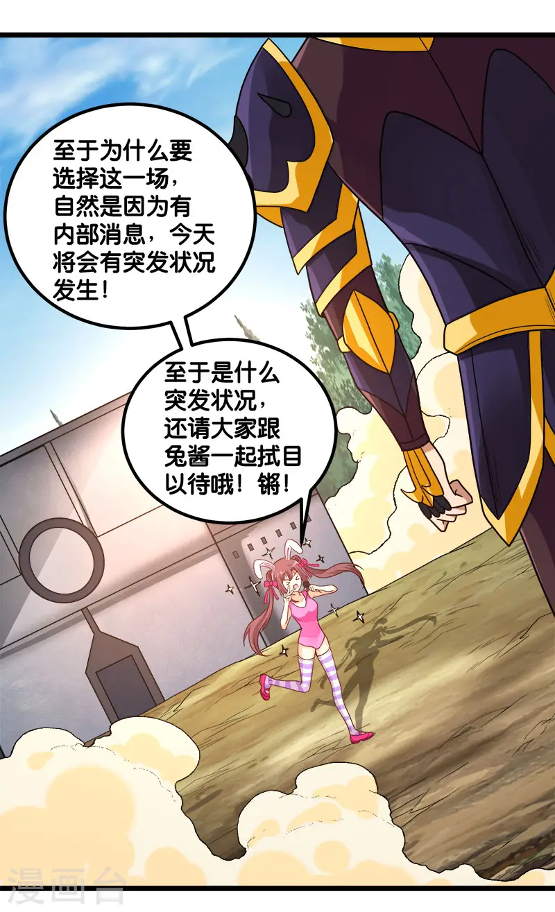 第140话 工会战序幕14