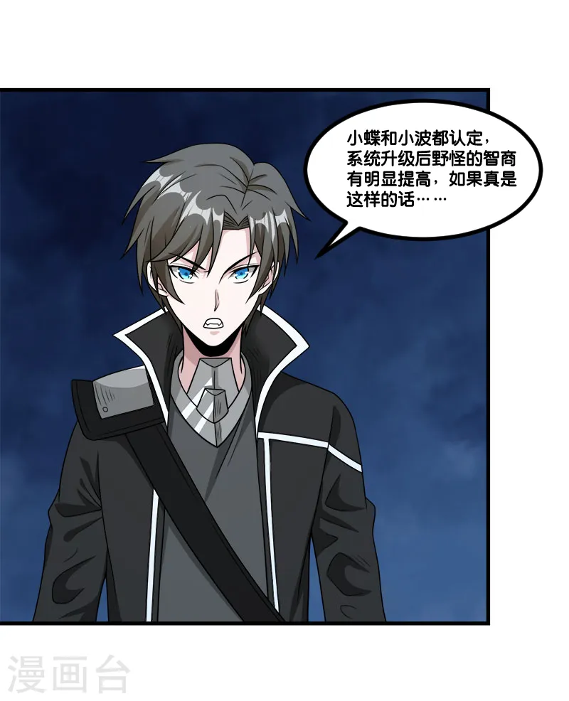 第71话 魔狼啸月24