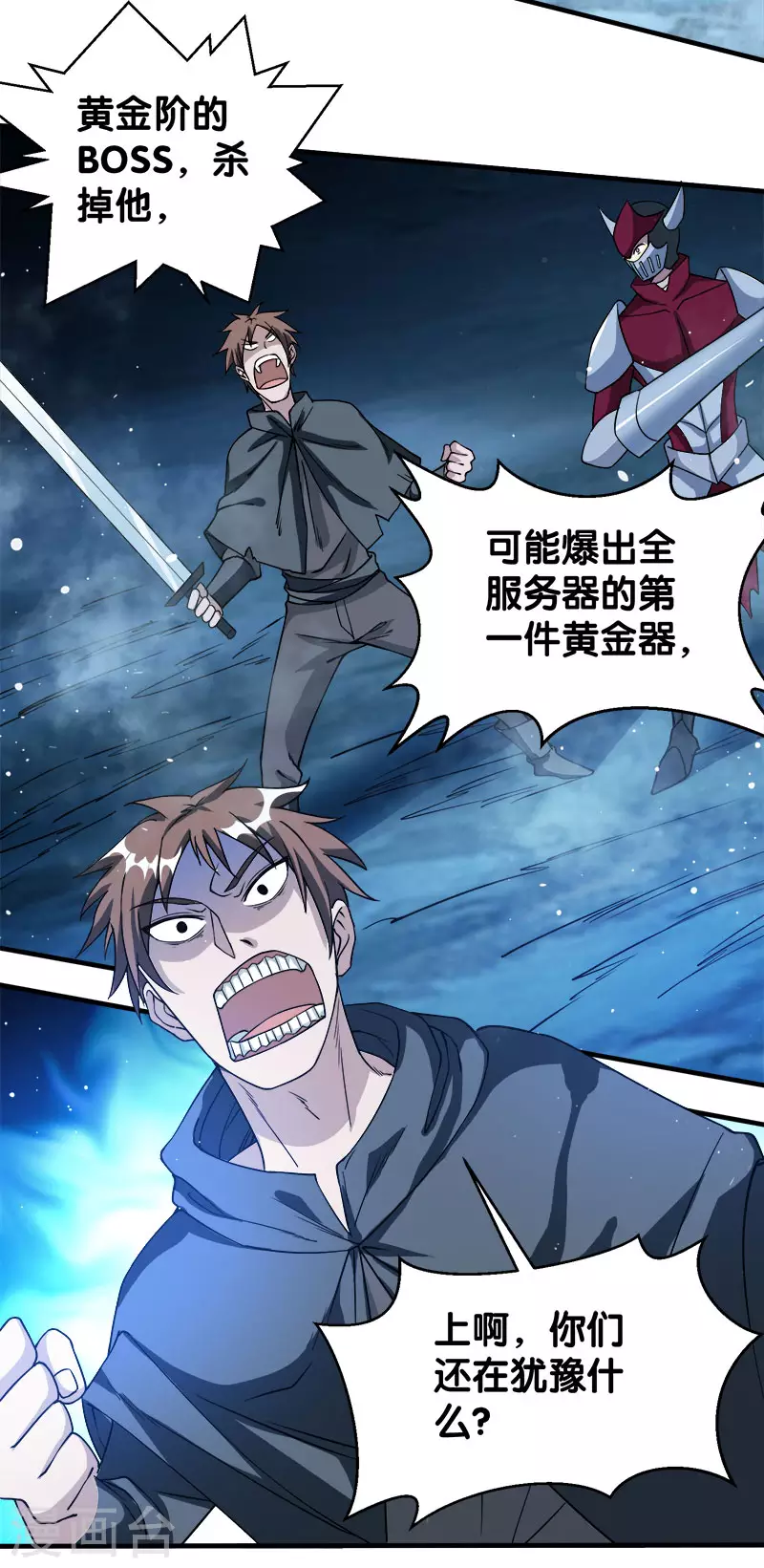 第21话 王者的力量5