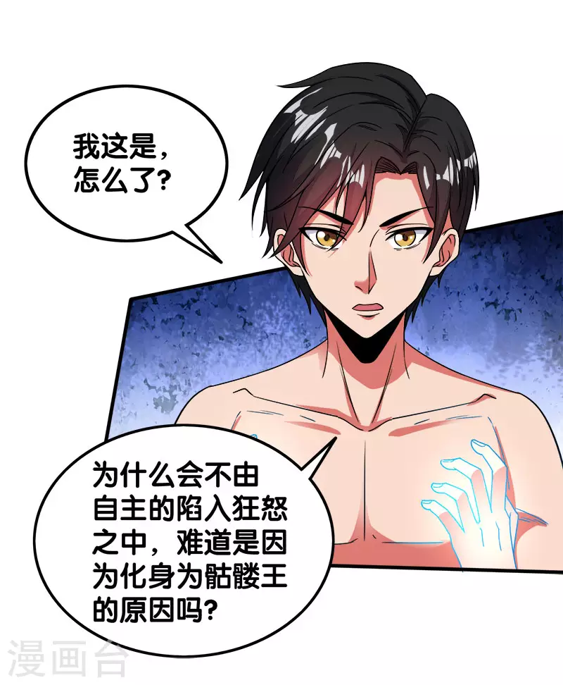 第21话 王者的力量22