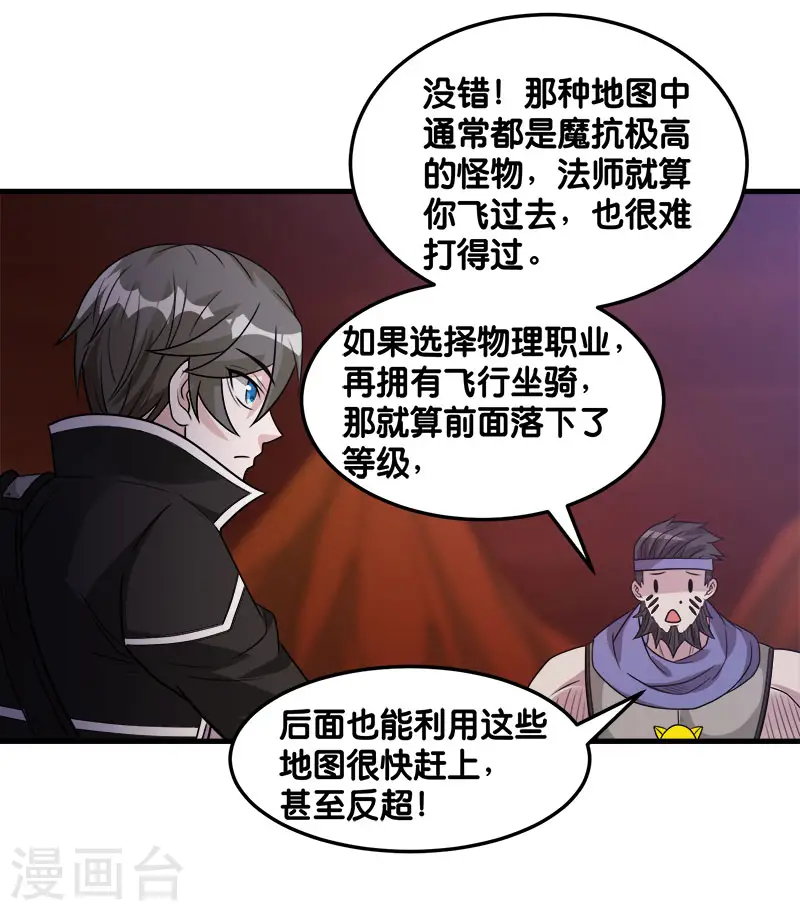 第106话 传说中的喵喵酱34