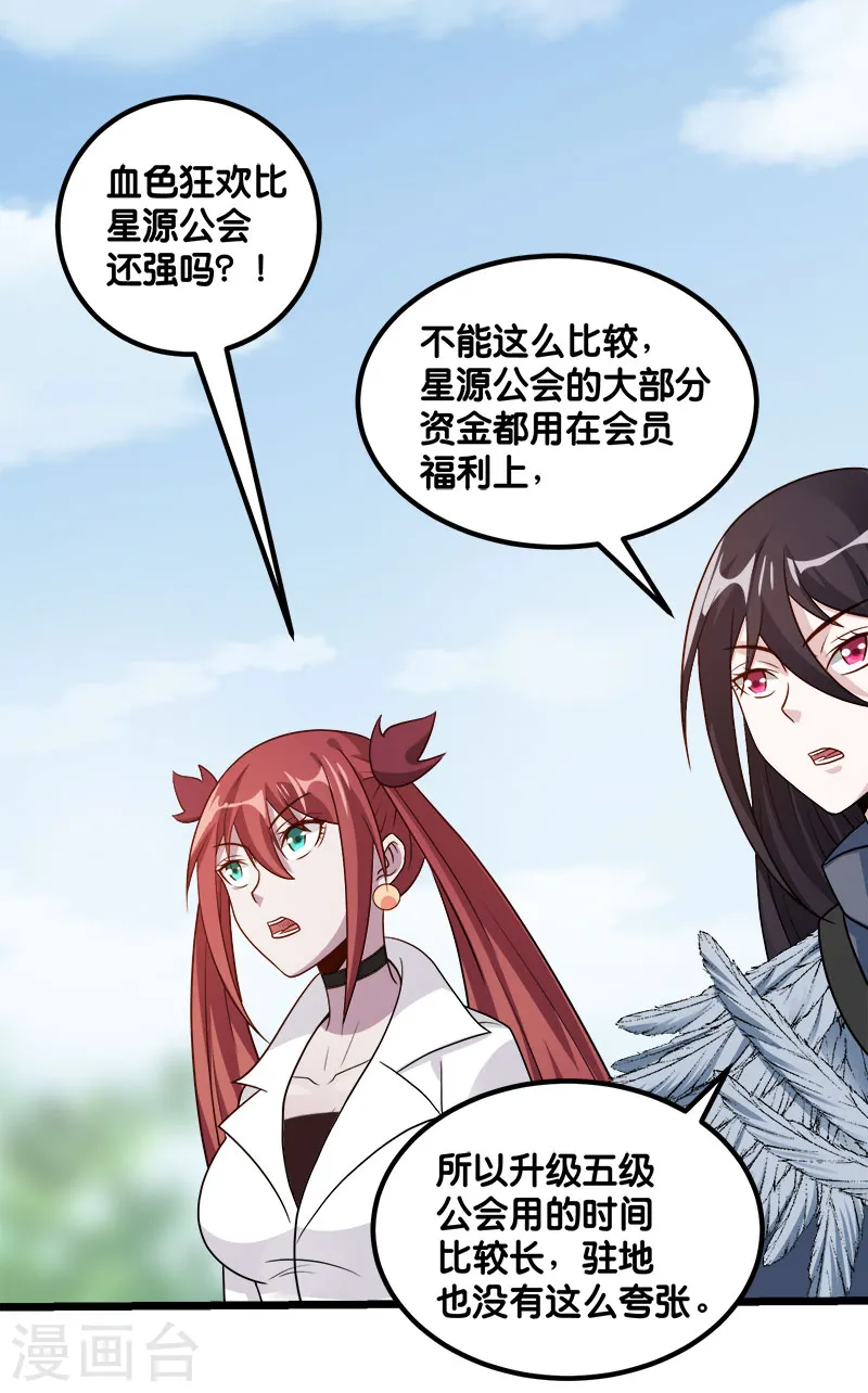 第141话 孤岛11