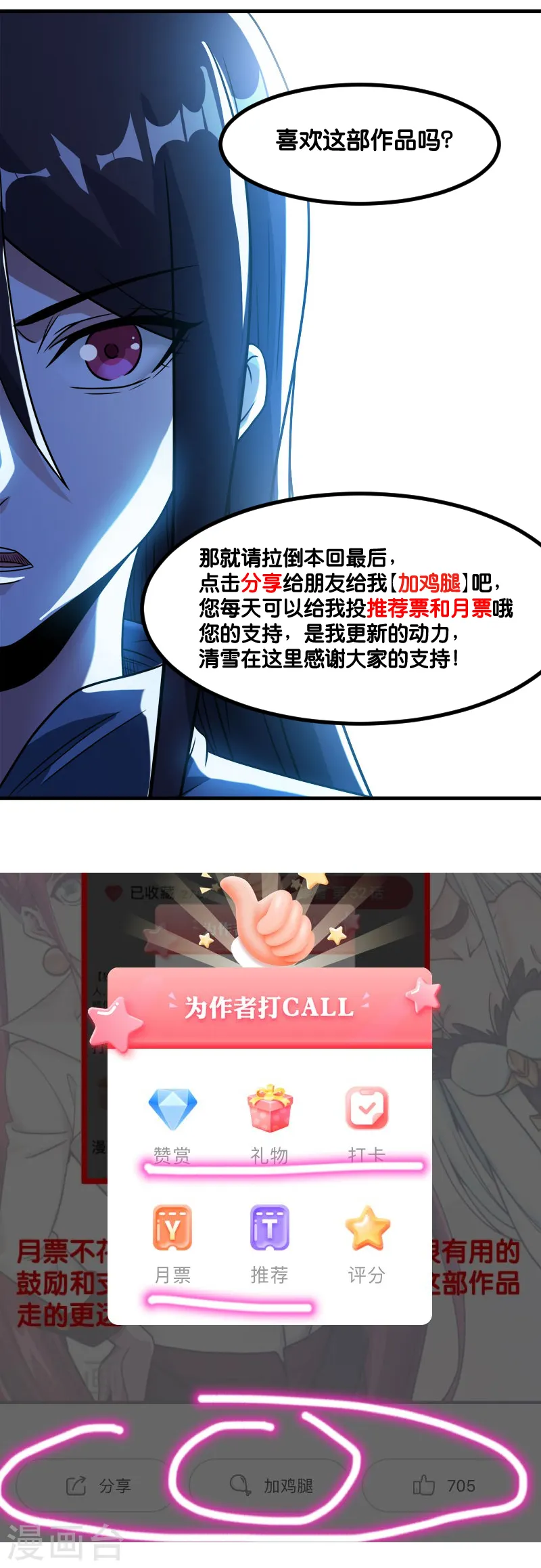 第115话 单刀直入32