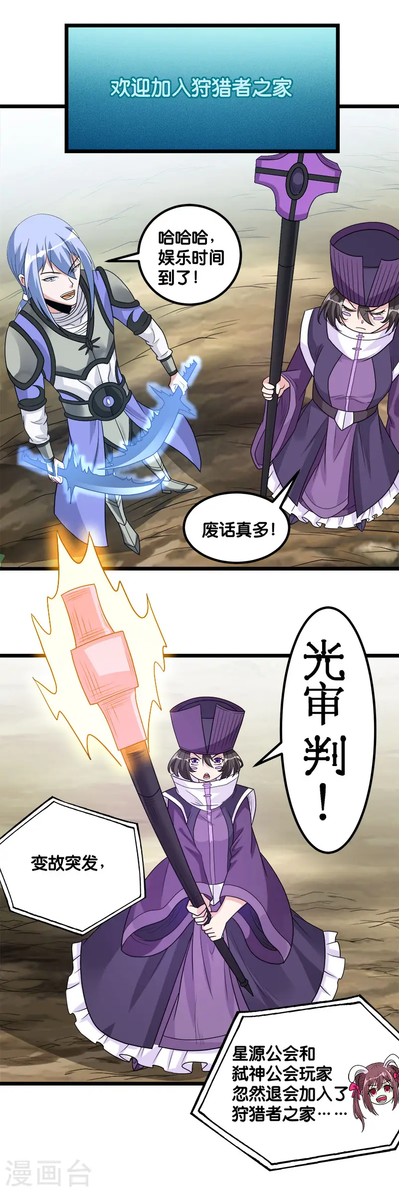 第140话 工会战序幕36