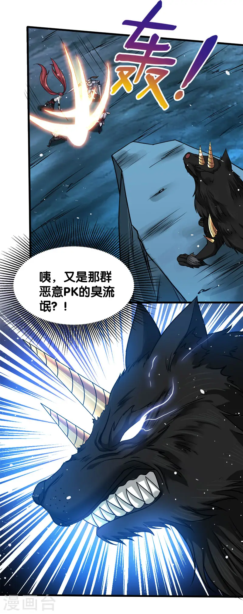 第11话 冤家路窄，在遇雷神30