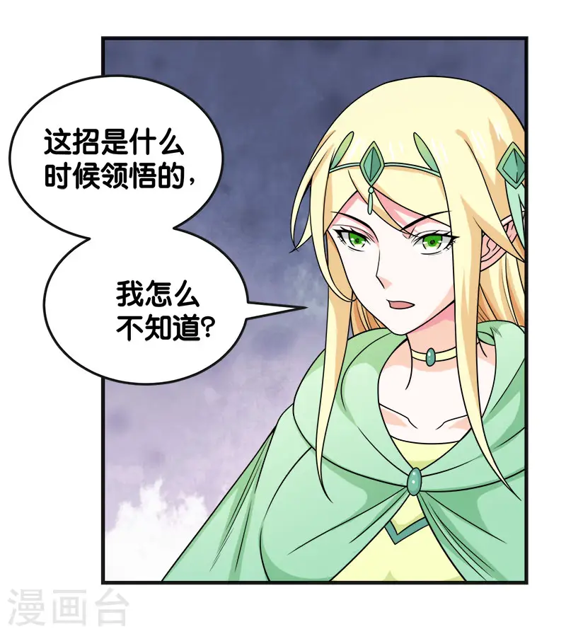 第65话 远方的威胁2