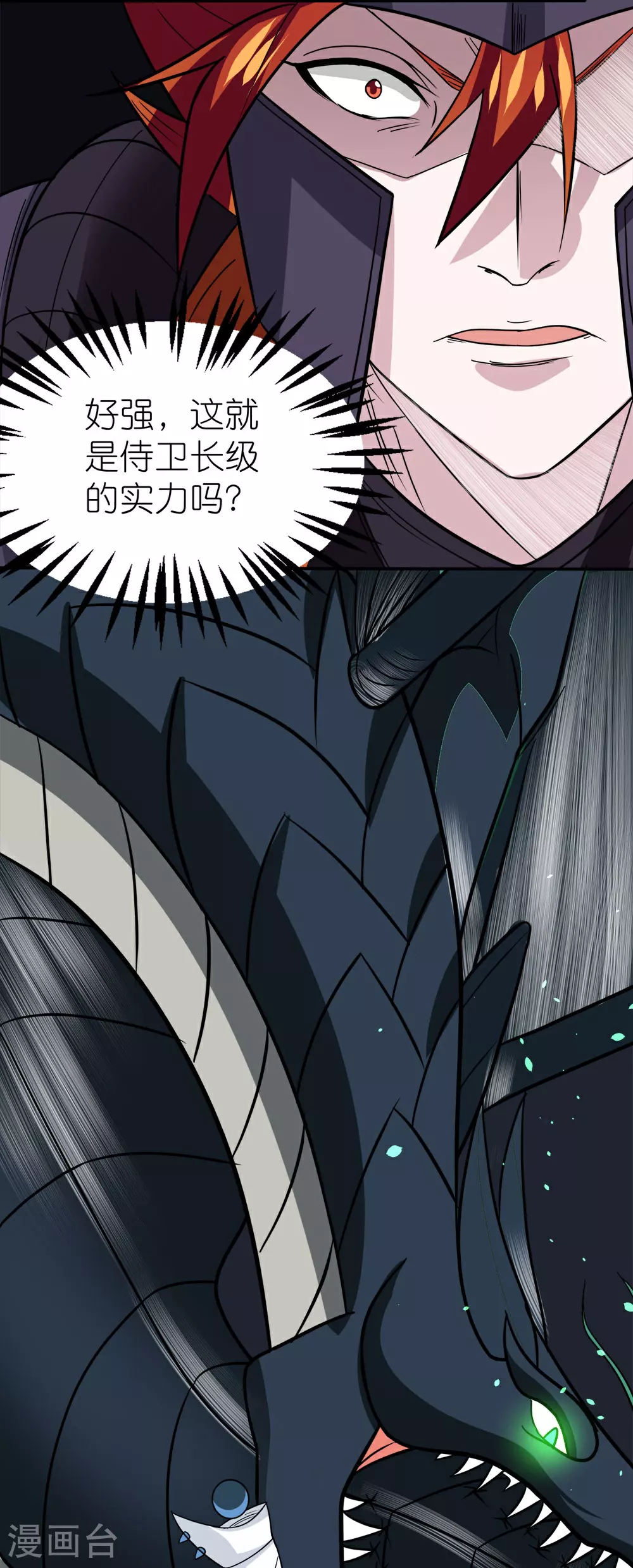 第260话 胜负的关键6