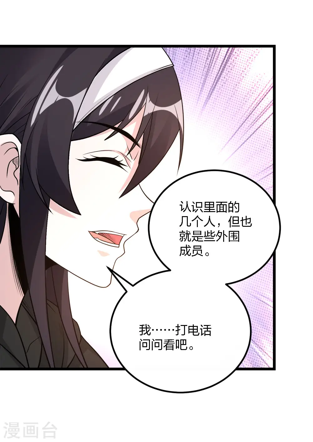 第161话 各方行动11