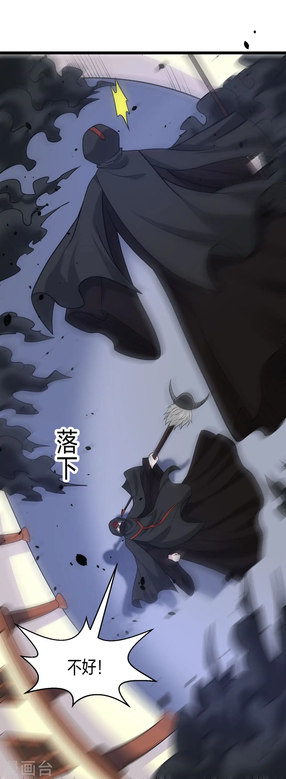 第232话 亡灵天灾26