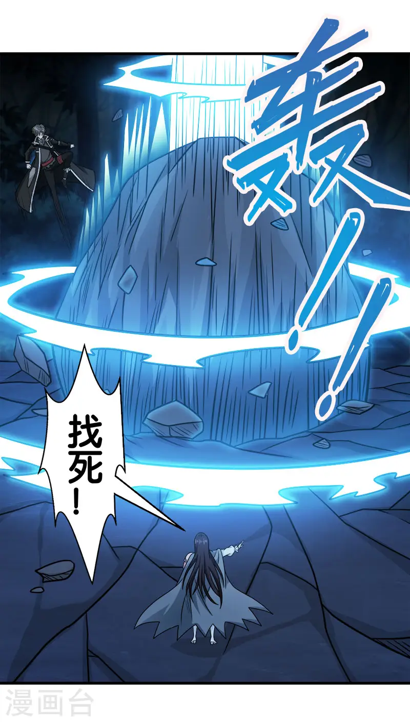 第82话 第二个隐藏职业26