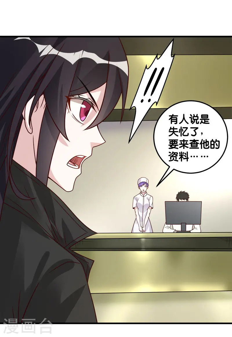 第98话 寻找记忆28