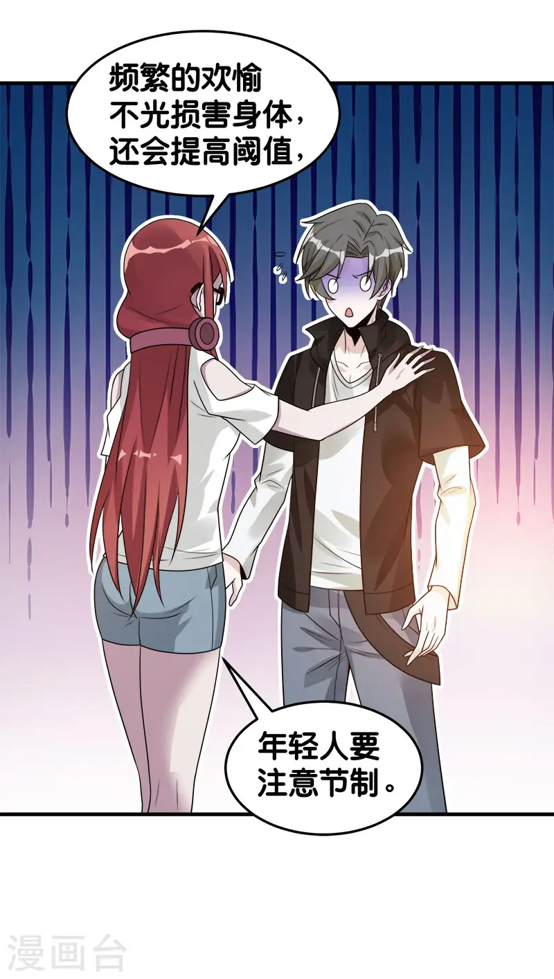 第101话 男孩子25