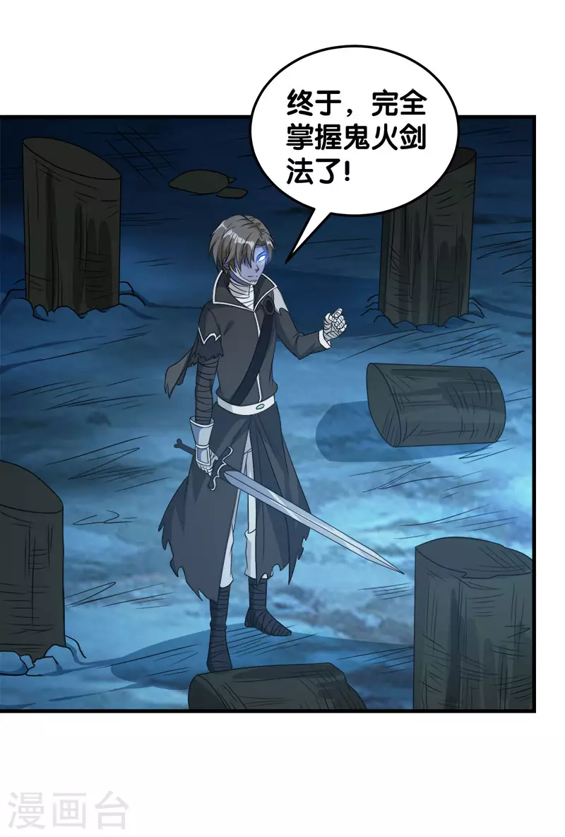 第31话 外敌进犯29