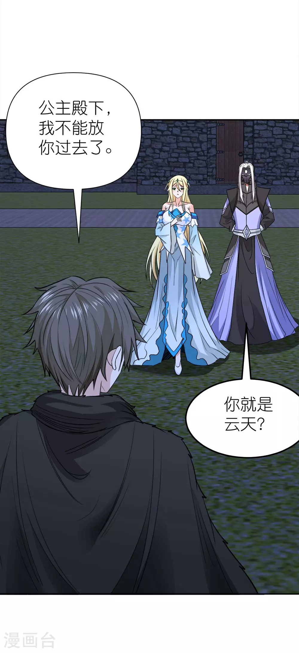 第261话 不同的结束3