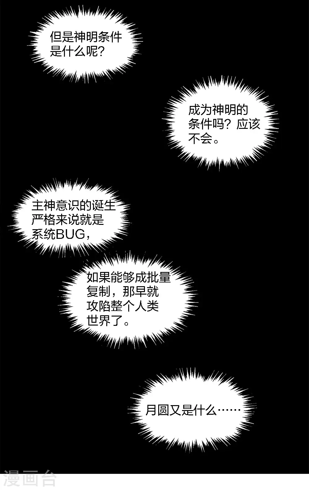第228话 大巫妖徽章31