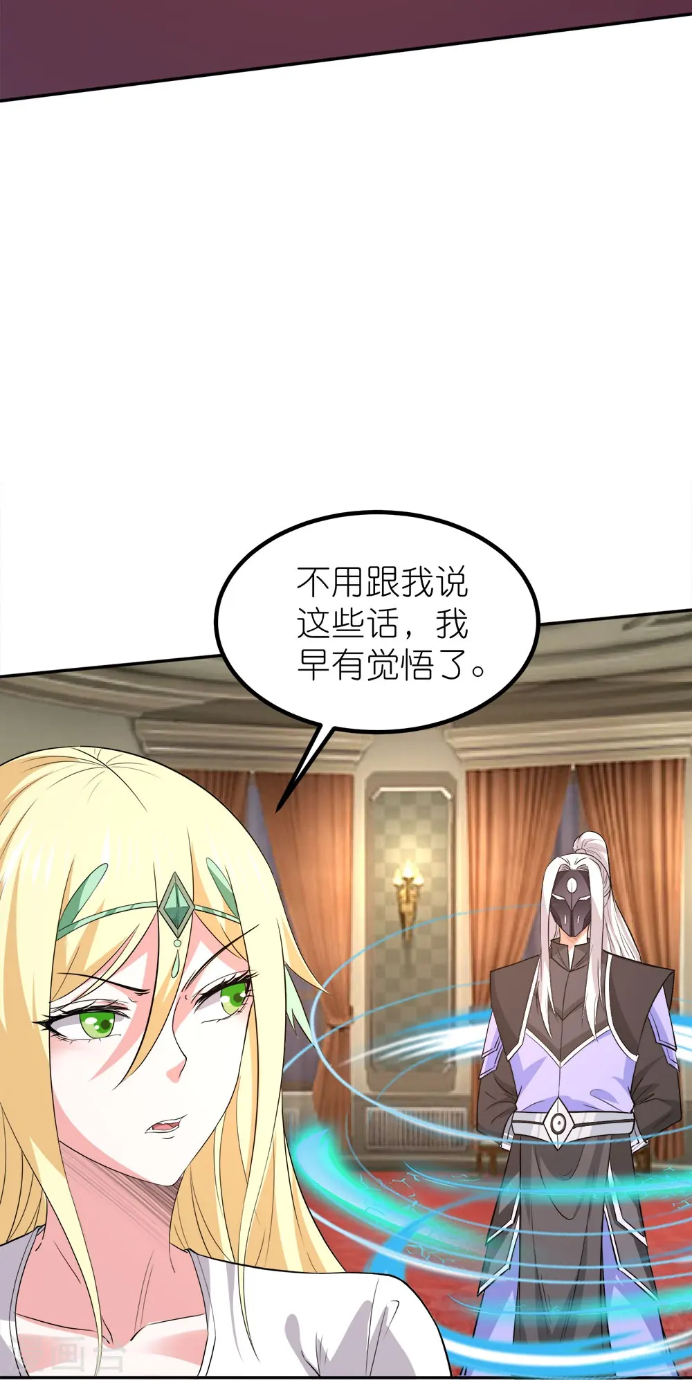 第254话 计划启动22