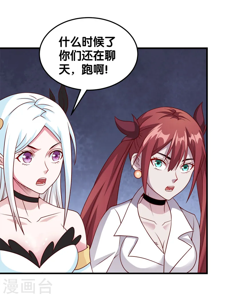 第39话 捡漏王4