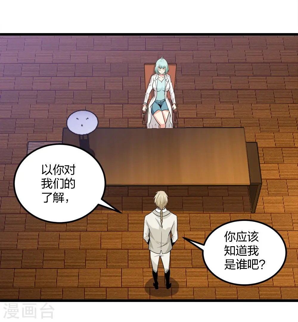 第191话 危险警报32