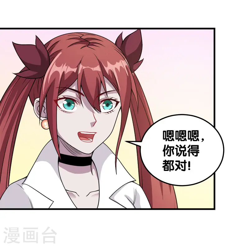 第40话 捡装备养你23