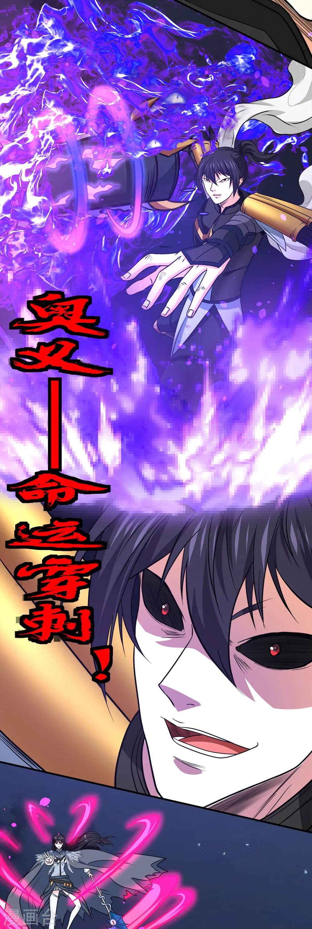 第258话 清雪VS雷奥36