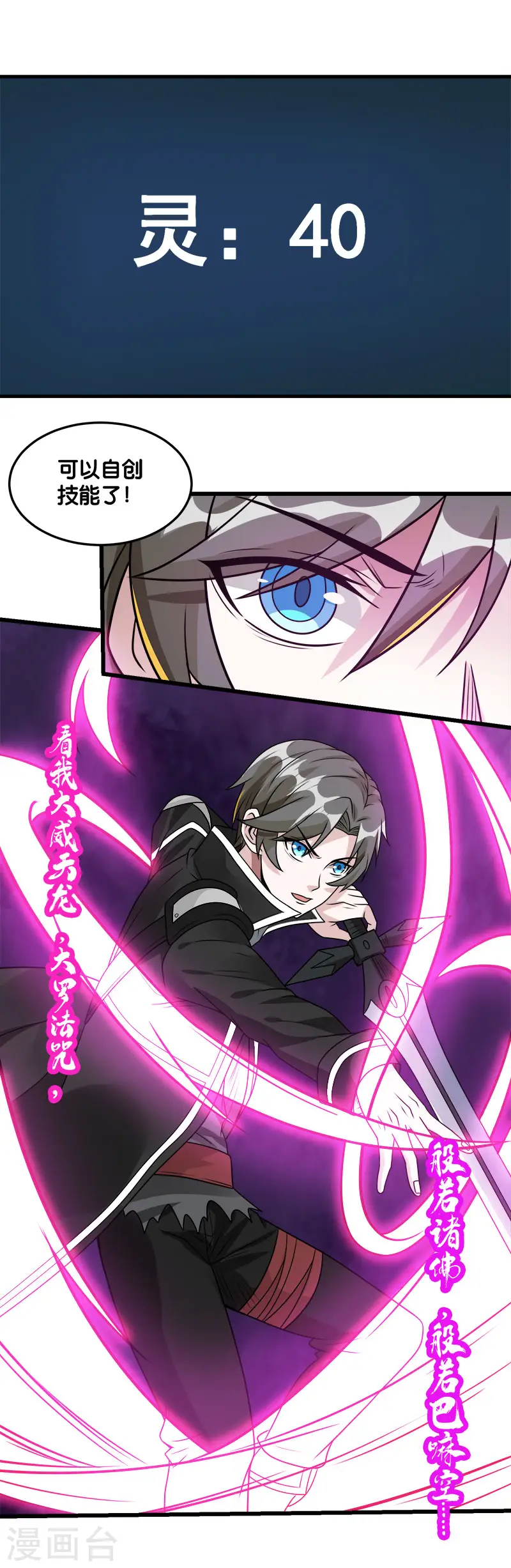 第104话 烈焰崖17