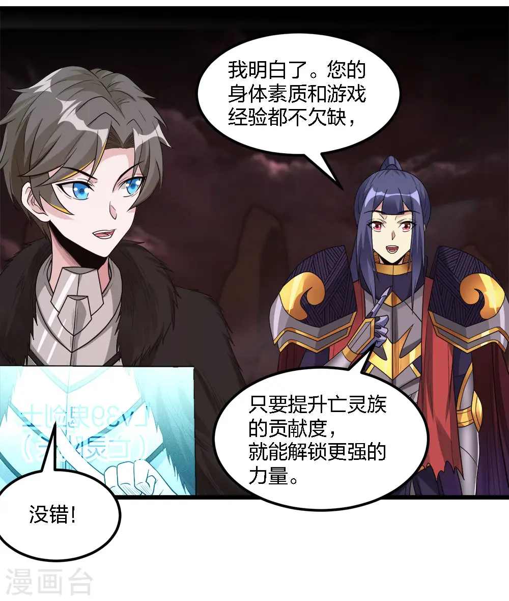 第172话 职阶6