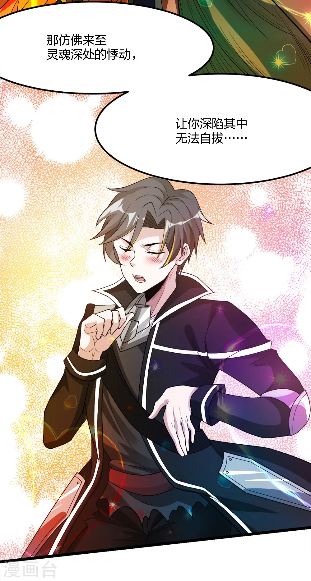 第171话 关于特训的三四17