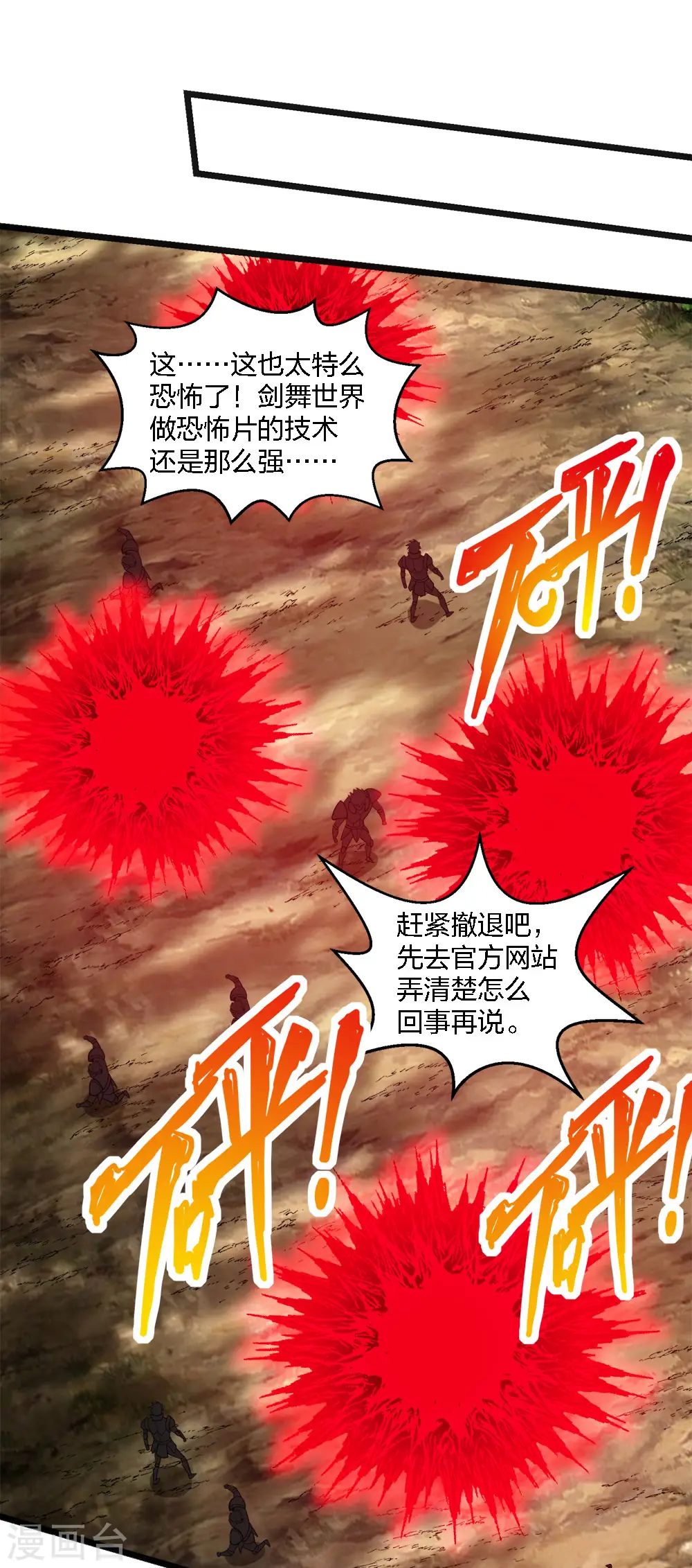 第162话 封锁29