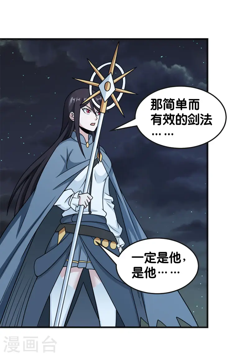 第65话 远方的威胁11
