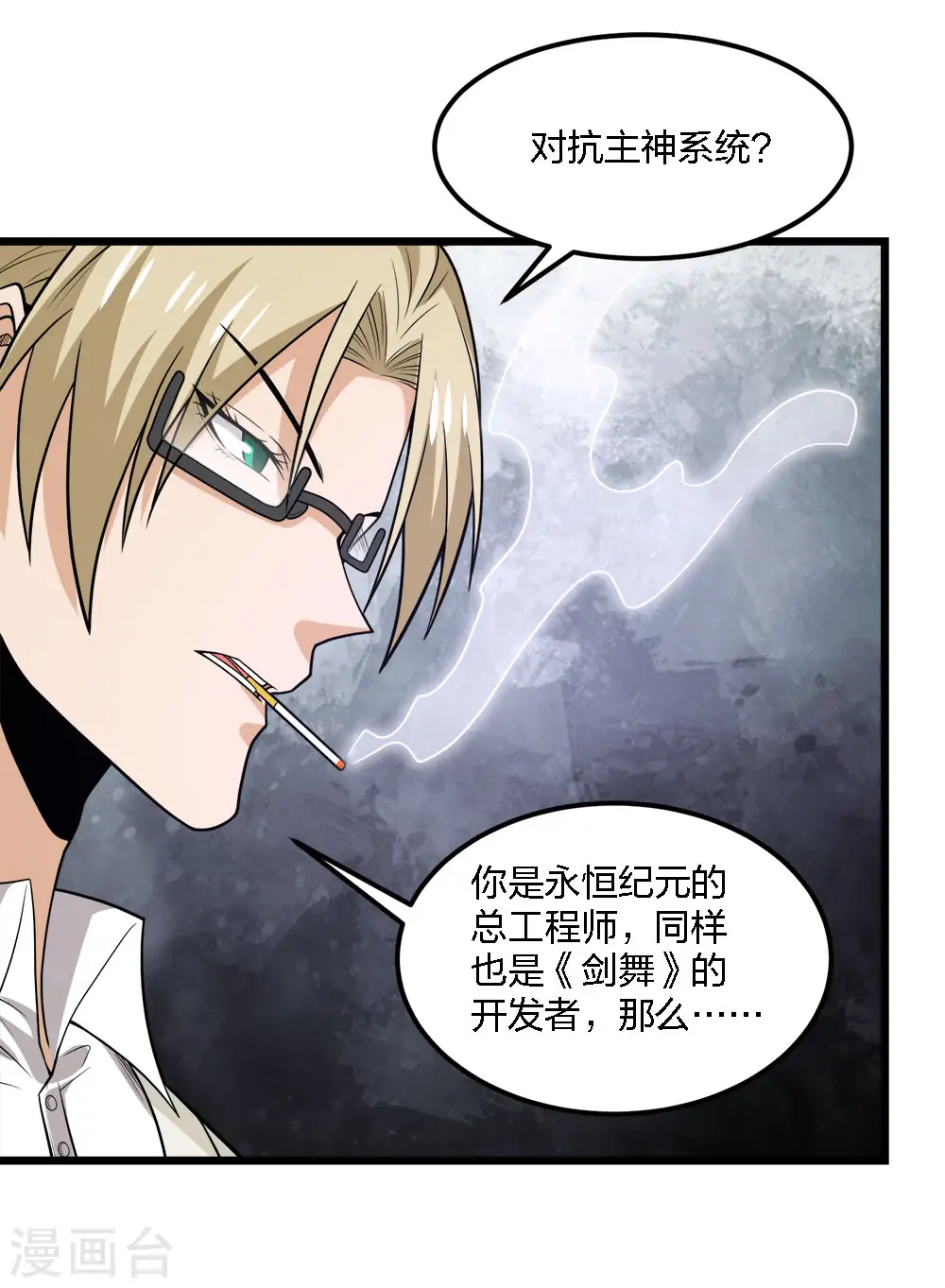 第192话 清冉的变化4