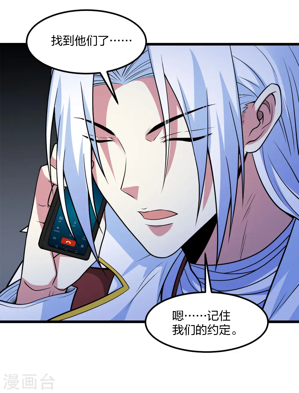 第191话 危险警报15